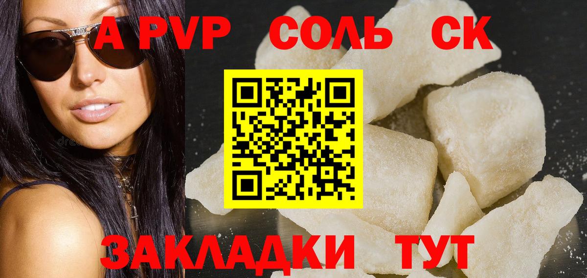 Шатура  Alpha-PVP мука  А ПВП мука  Вход с VPN 