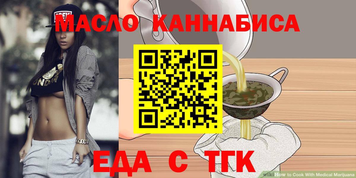 Шатура  Cannafood конопля  Вход с VPN 