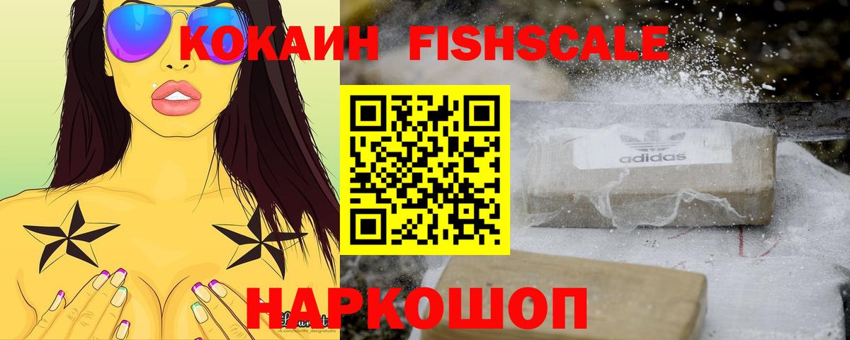 КОКАИН VHQ Шатура