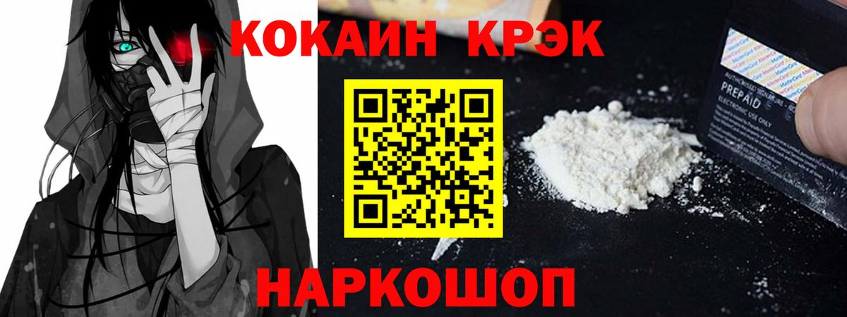 COCAIN 99%  COCAIN  цена наркотик  Шатура  Вход с VPN  КОКАИН Колумбийский 