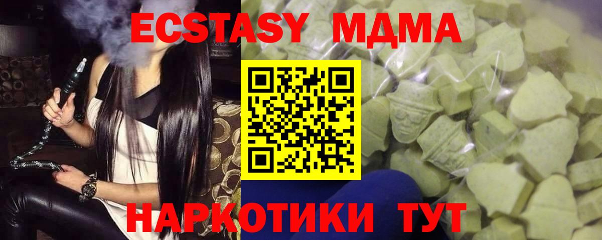 Экстази круглые  Вход с VPN  Шатура  ЭКСТАЗИ  мега ССЫЛКА  Экстази TESLA 