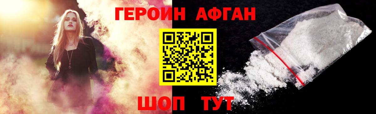 Шатура  ГЕРОИН герыч  ГЕРОИН  Вход с VPN 