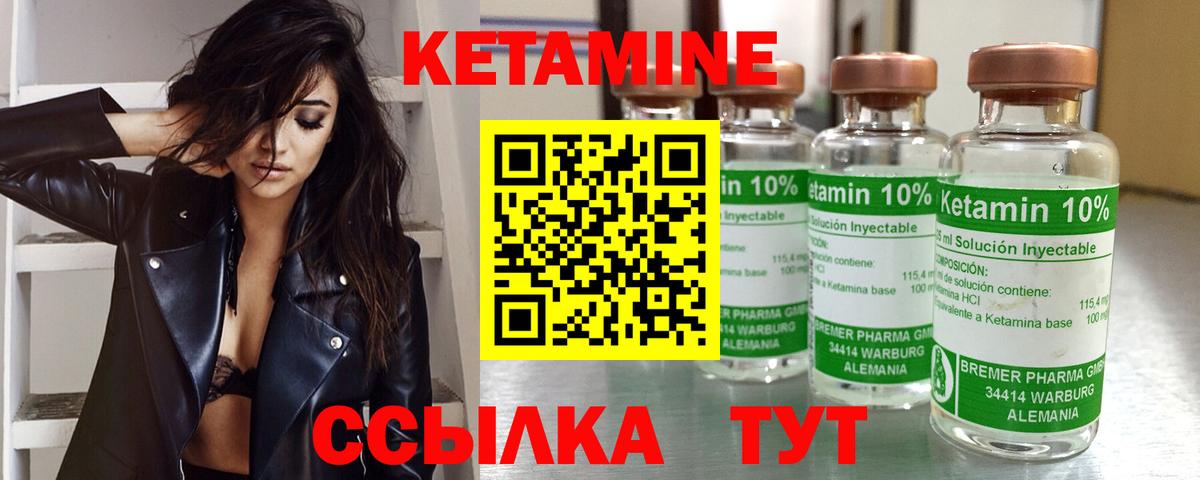 Кетамин ketamine  Вход с VPN  Шатура 