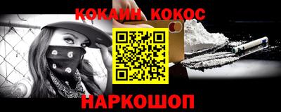 спайс Новокубанск