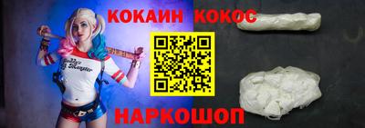 COCAINE Наро-Фоминск
