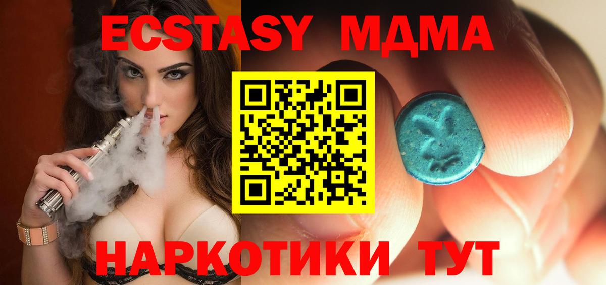 MDMA  Вход с VPN  Шатура  МДМА VHQ  МДМА VHQ 