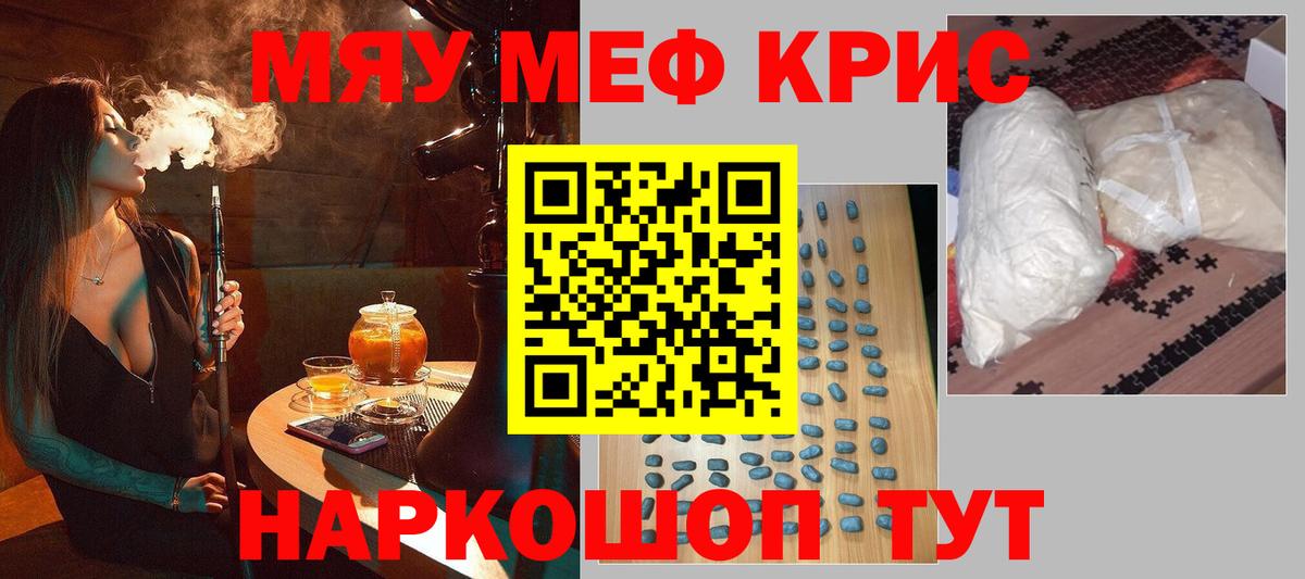 Меф 4 MMC  МЯУ-МЯУ мука  Вход с VPN  купить наркотики цена  Шатура  МЯУ-МЯУ  Мефедрон 