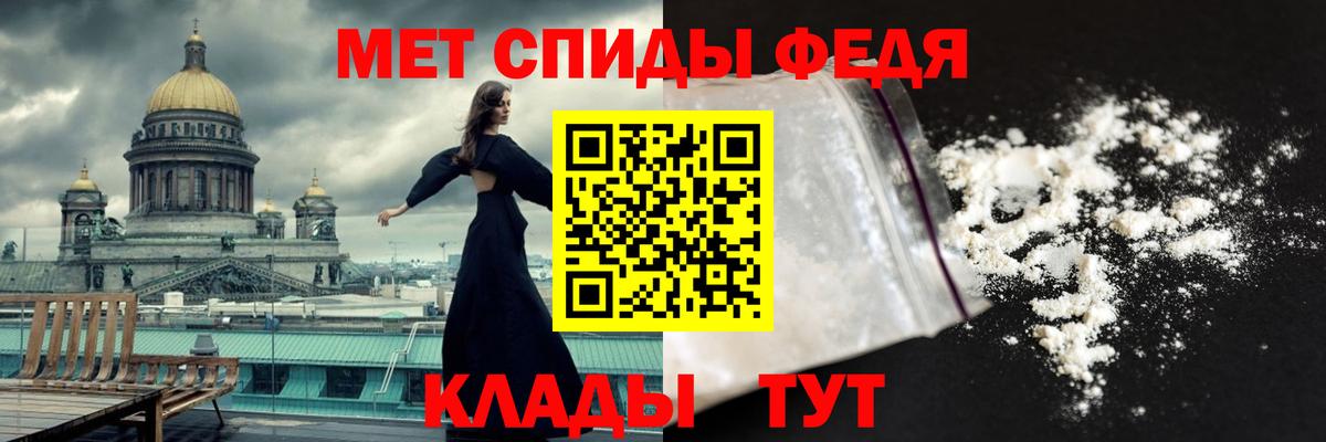 МЕТАМФЕТАМИН мет Шатура