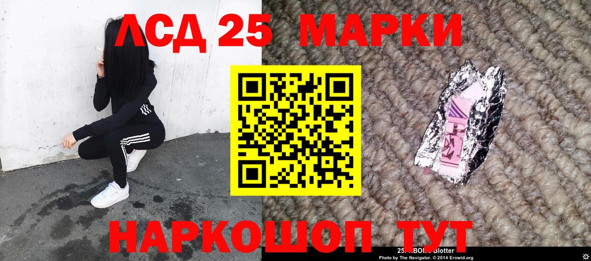 Марки N-bome 1,8мг Шатура