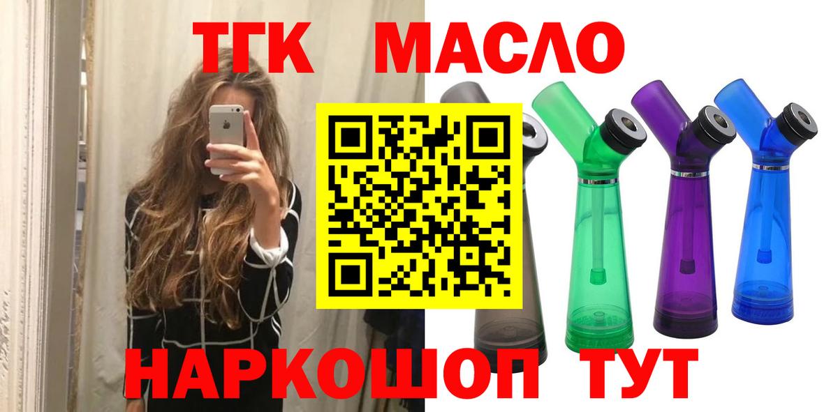 продажа наркотиков  Вход с VPN  Шатура  блэк спрут ссылка  Дистиллят ТГК Wax 