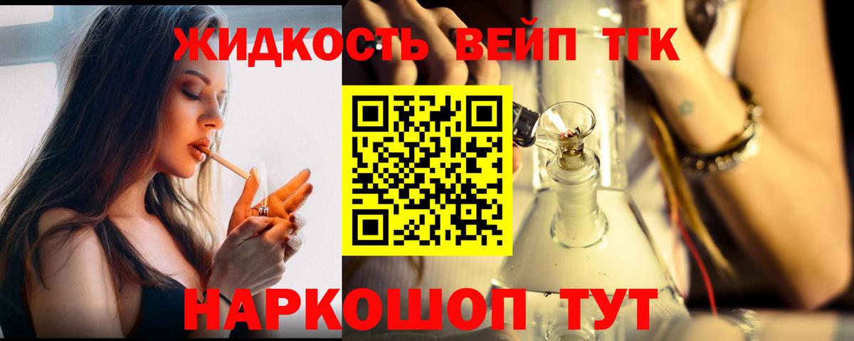 ТГК гашишное масло Шатура