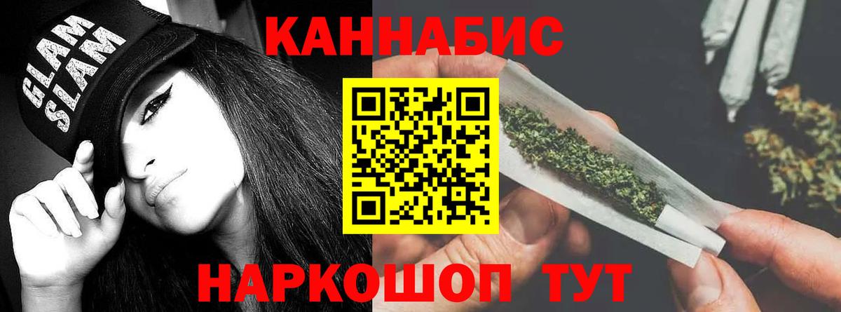 Канабис Ganja Шатура